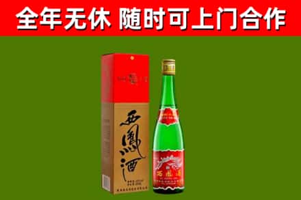 阜阳烟酒回收西凤酒绿瓶.jpg